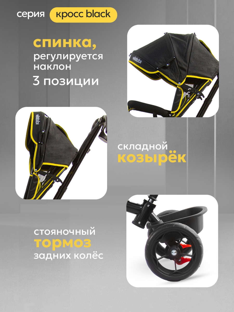 Трехколесный велосипед Velobibi 10 дюймов - фото 2