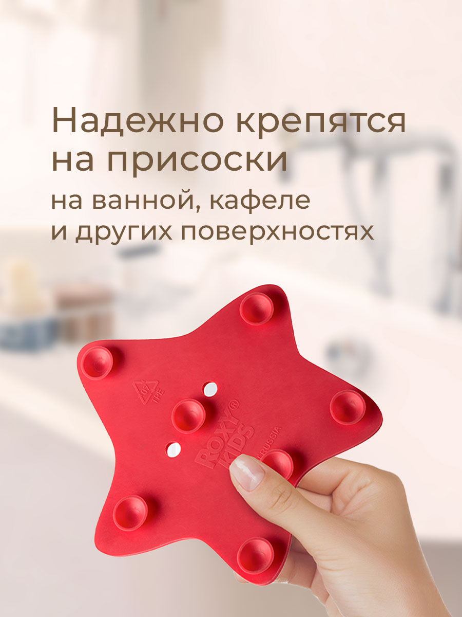 Мини-коврики детские ROXY-KIDS для ванной противоскользящие 12 шт на присосках - фото 5