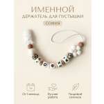 Клипса для пустышки Grizzli_mi