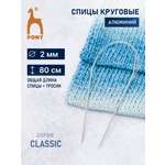Спицы круговые Pony алюминиевые гладкие с покрытием с гибким тросиком 2 мм 80 см 50201