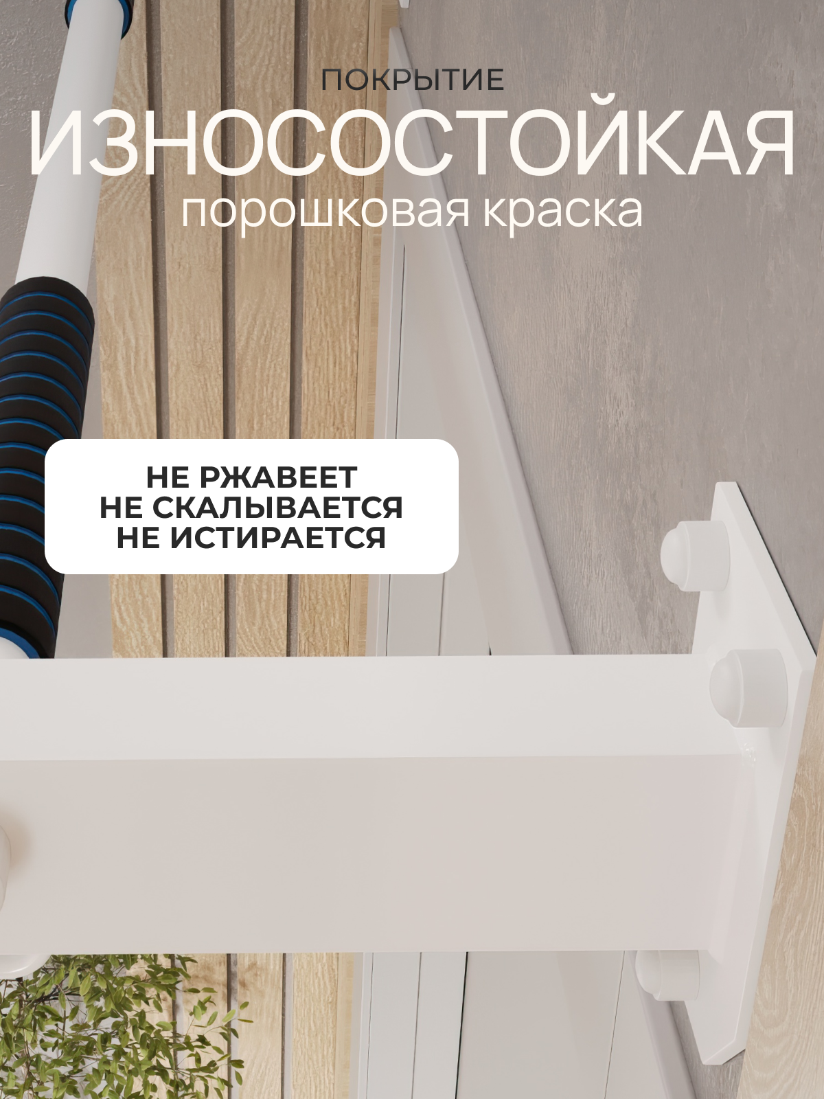 Турник настенный наддверный "Классик" COMFORT - неопреновое покрытие - фото 6