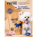 Корм для собак мелких сухой Prime на ягнёнке 500г
