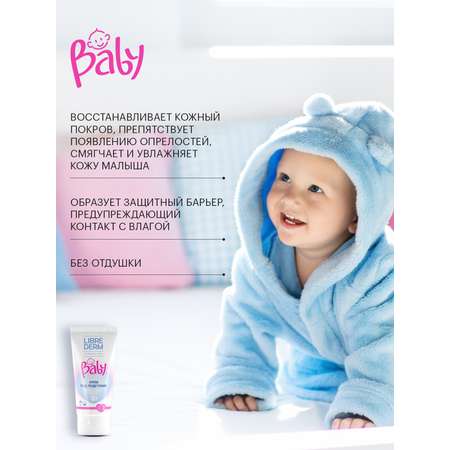 Набор средств Librederm Baby