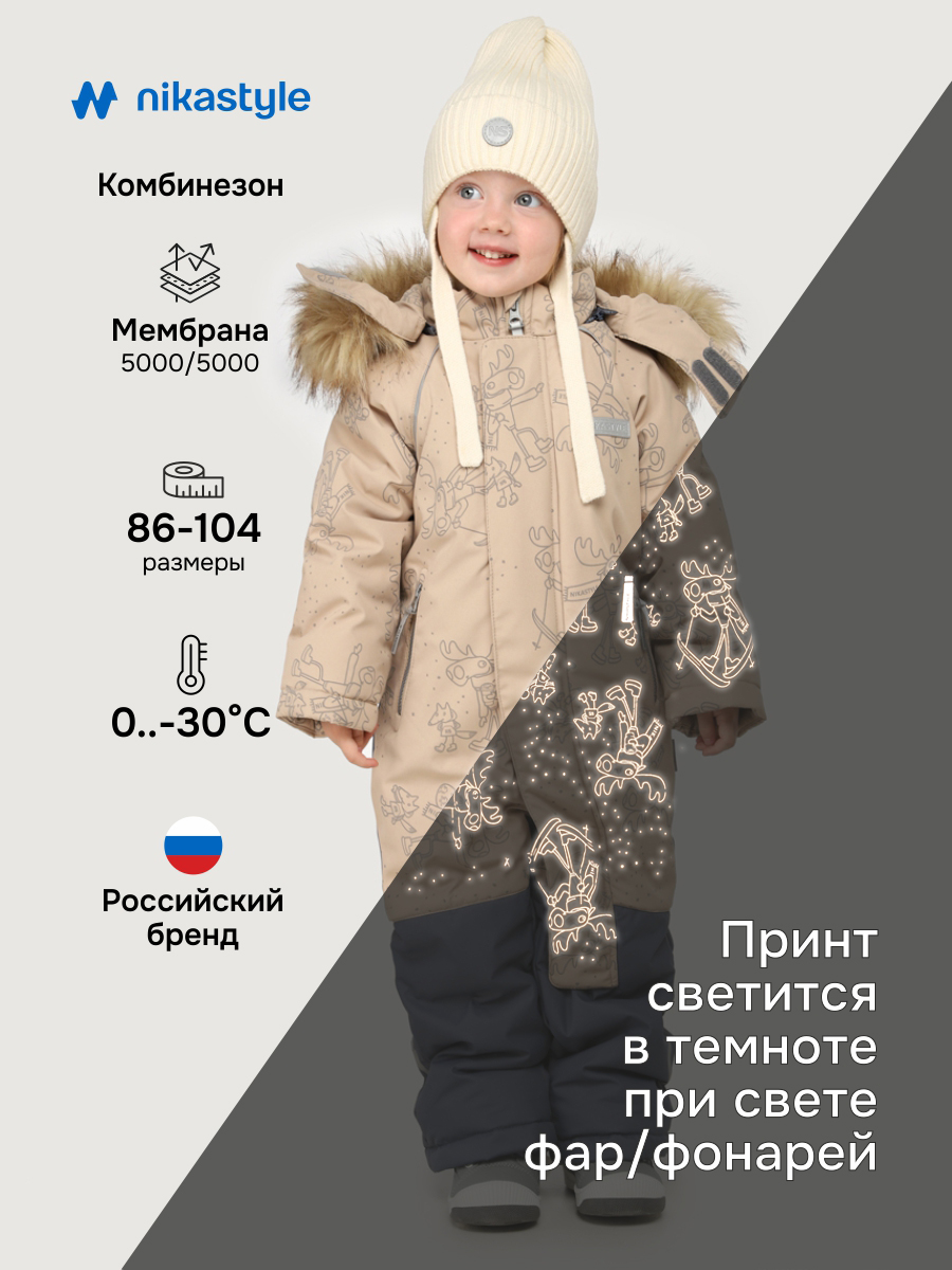 Комбинезон NIKASTYLE 8з0425 латте/серый - фото 2