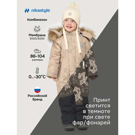 Комбинезон NIKASTYLE