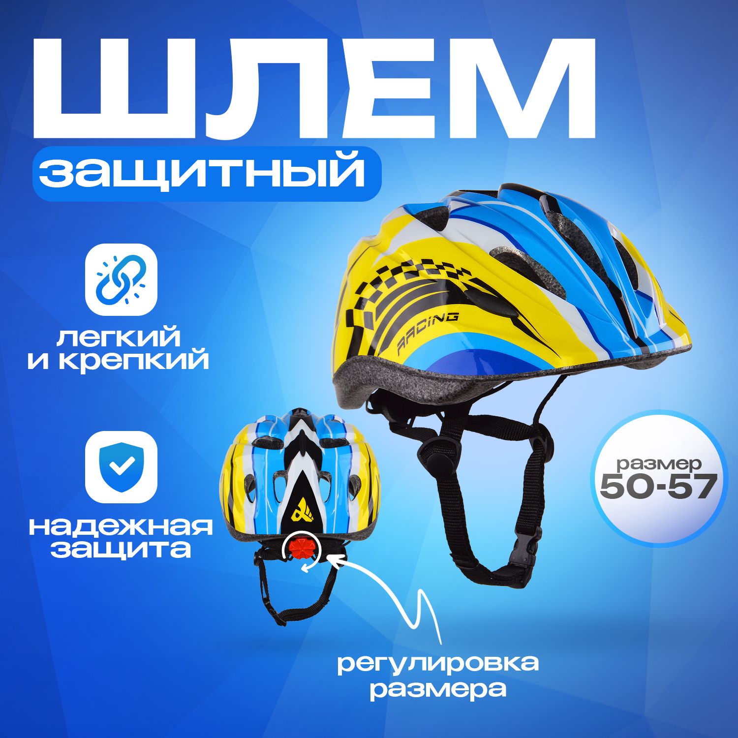 Шлем RGX - фото 1
