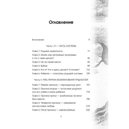 Книга Эксмо У каждого из нас богатый род