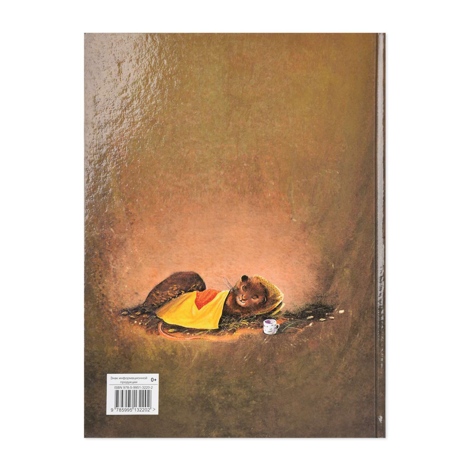 Книга СТРЕКОЗА Стрекоза Сказки В Бианки - фото 4