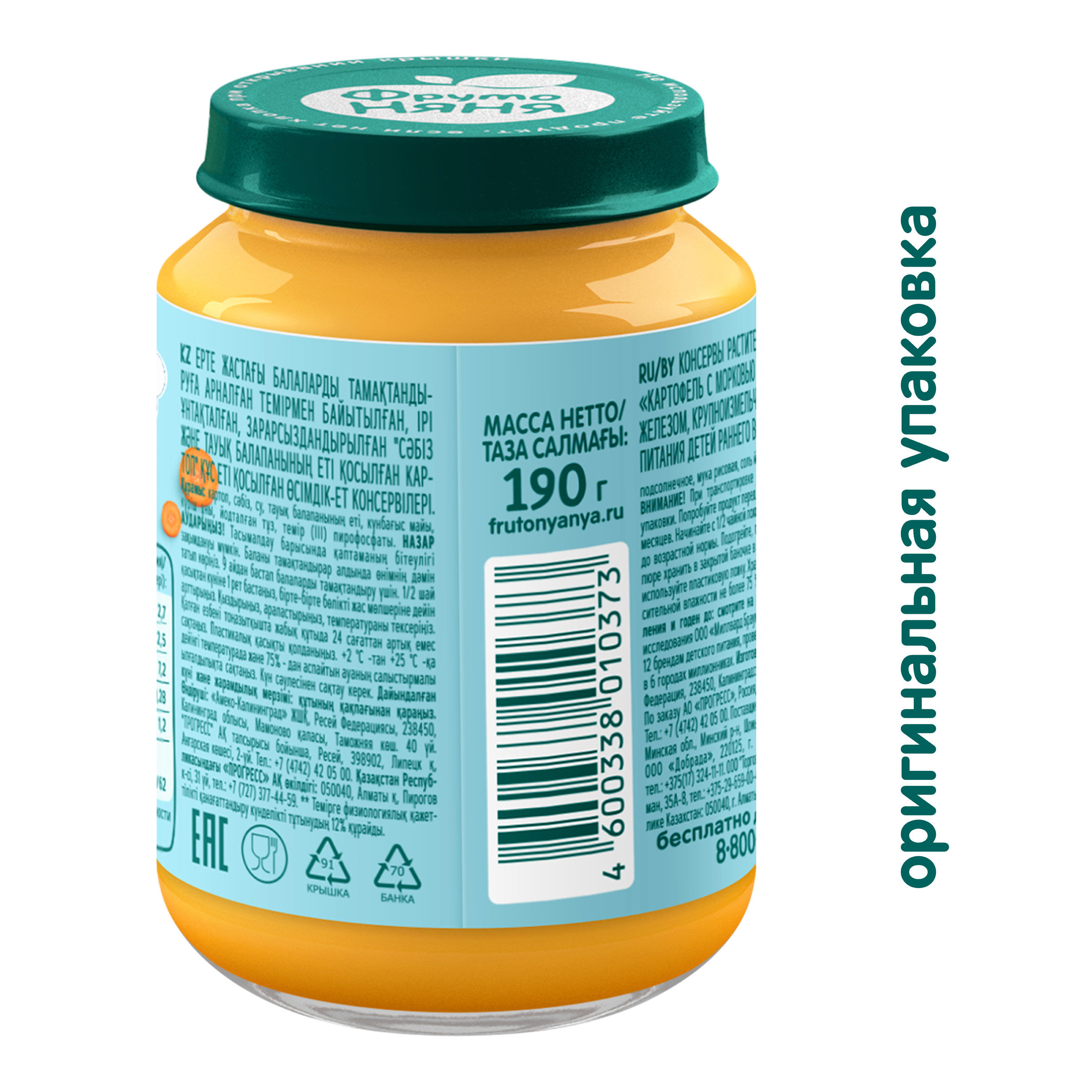 Пюре ФрутоНяня Цыпленок-картофель-морковь с 9 мес 190 г - фото 3