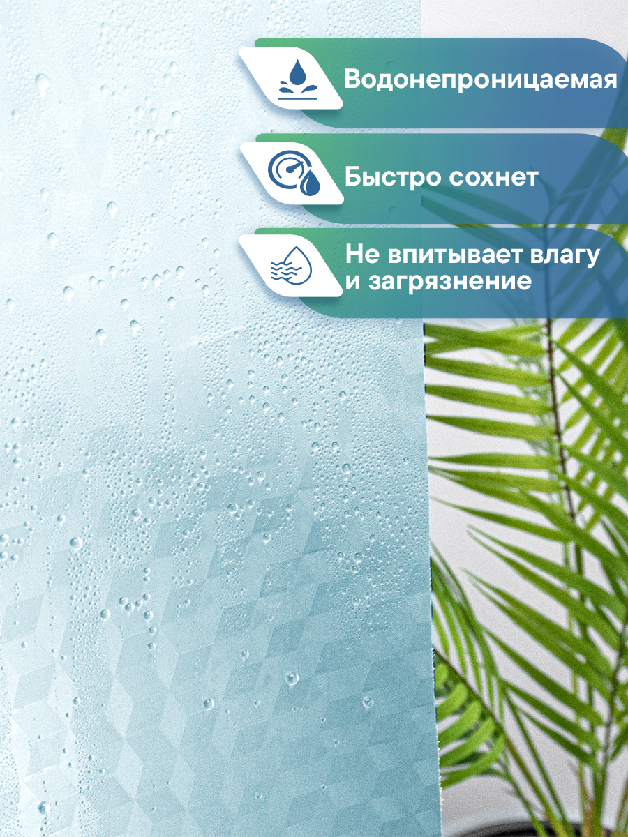 Штора для ванной "Кристалл" 3D VILINA с люверсами 180х180 см - фото 4