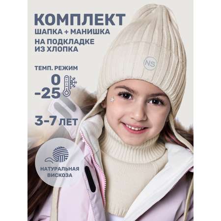 Комплект NIKASTYLE