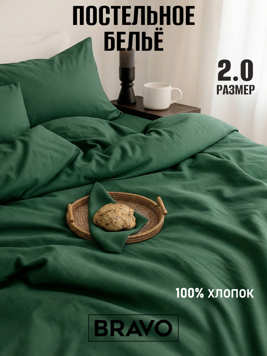 Комплект постельного белья BRAVO Collection двуспальный 4 предм. - фото 2