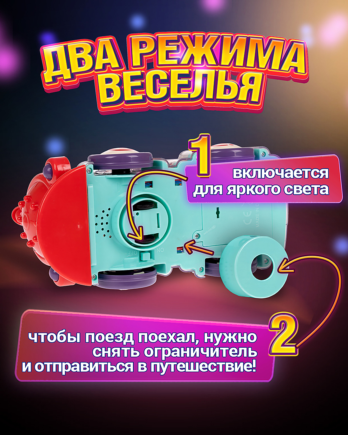 Поезд Движок игрушка для малышей - фото 4