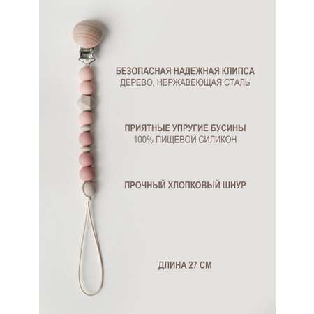 Клипса для пустышки kiddy bubbles