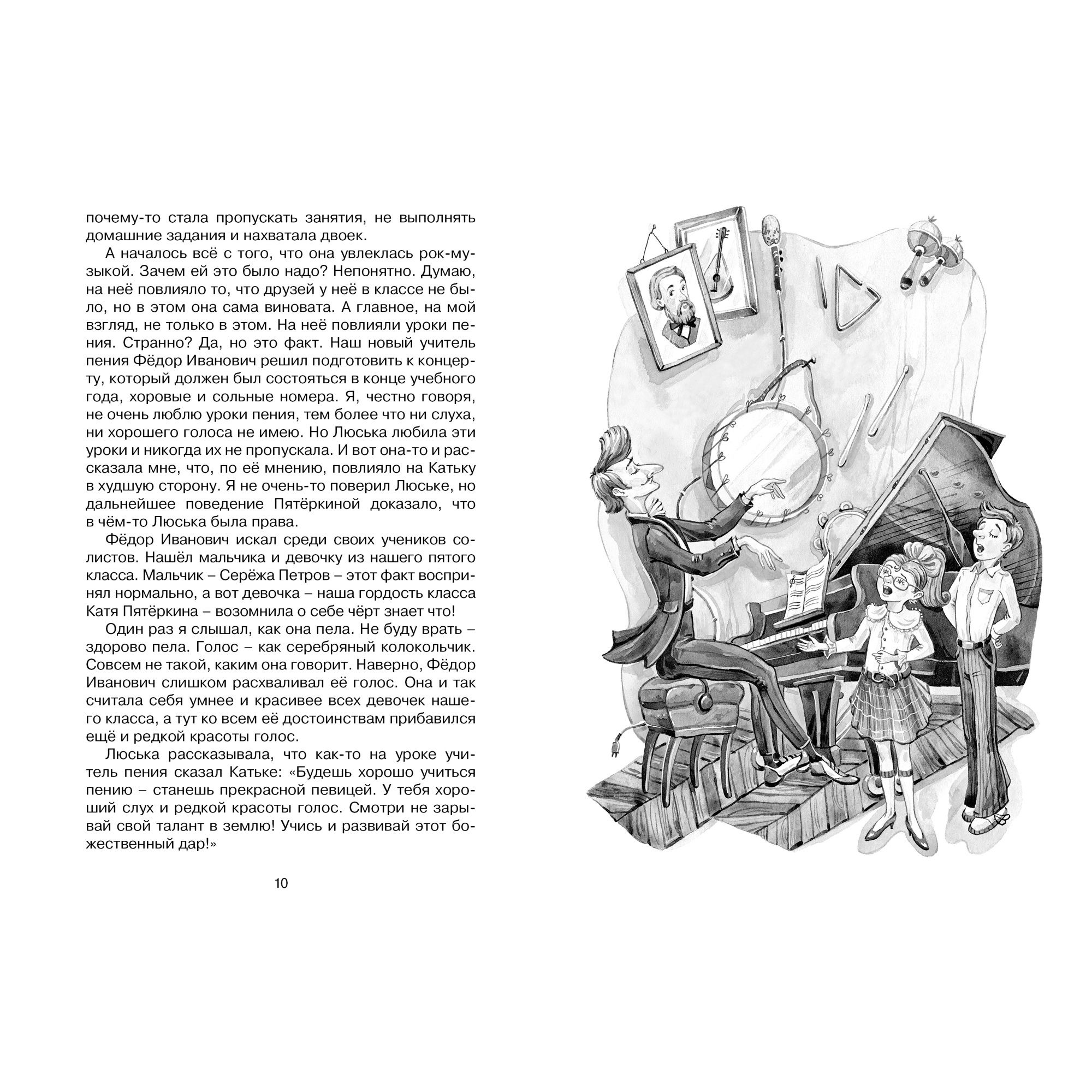 Книга Третье путешествие в Страну невыученных уроков Чтение лучшее учение - фото 3