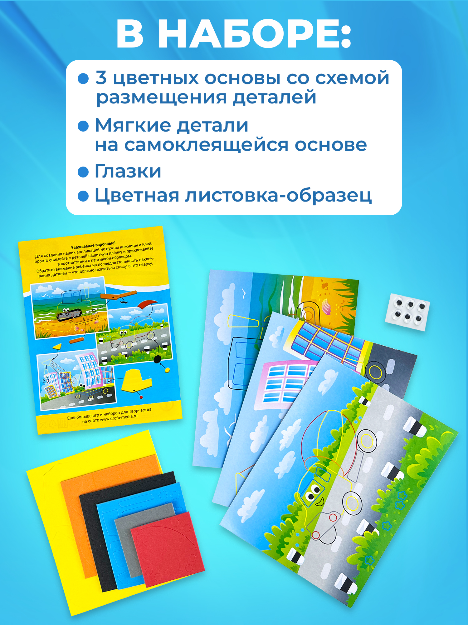Аппликация Дрофа-Медиа Экскаватор Бетономешалка - фото 5