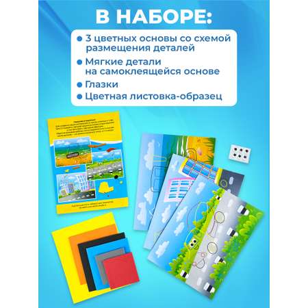 Аппликация Дрофа-Медиа Экскаватор Бетономешалка