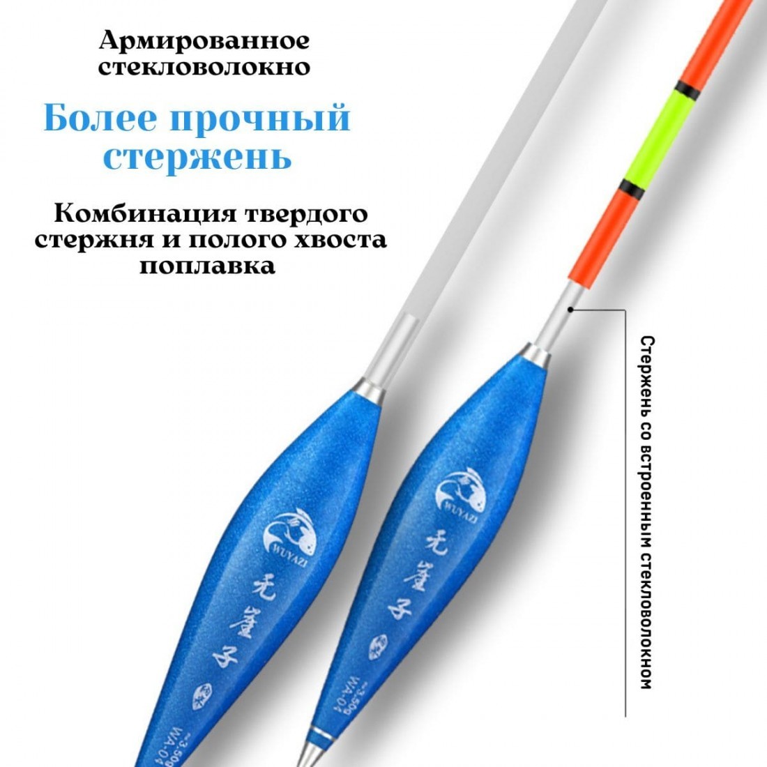Поплавок Клёв100 для Херабуна Wuyazi длина 36.5см грузоподъемность 4.3г - фото 7