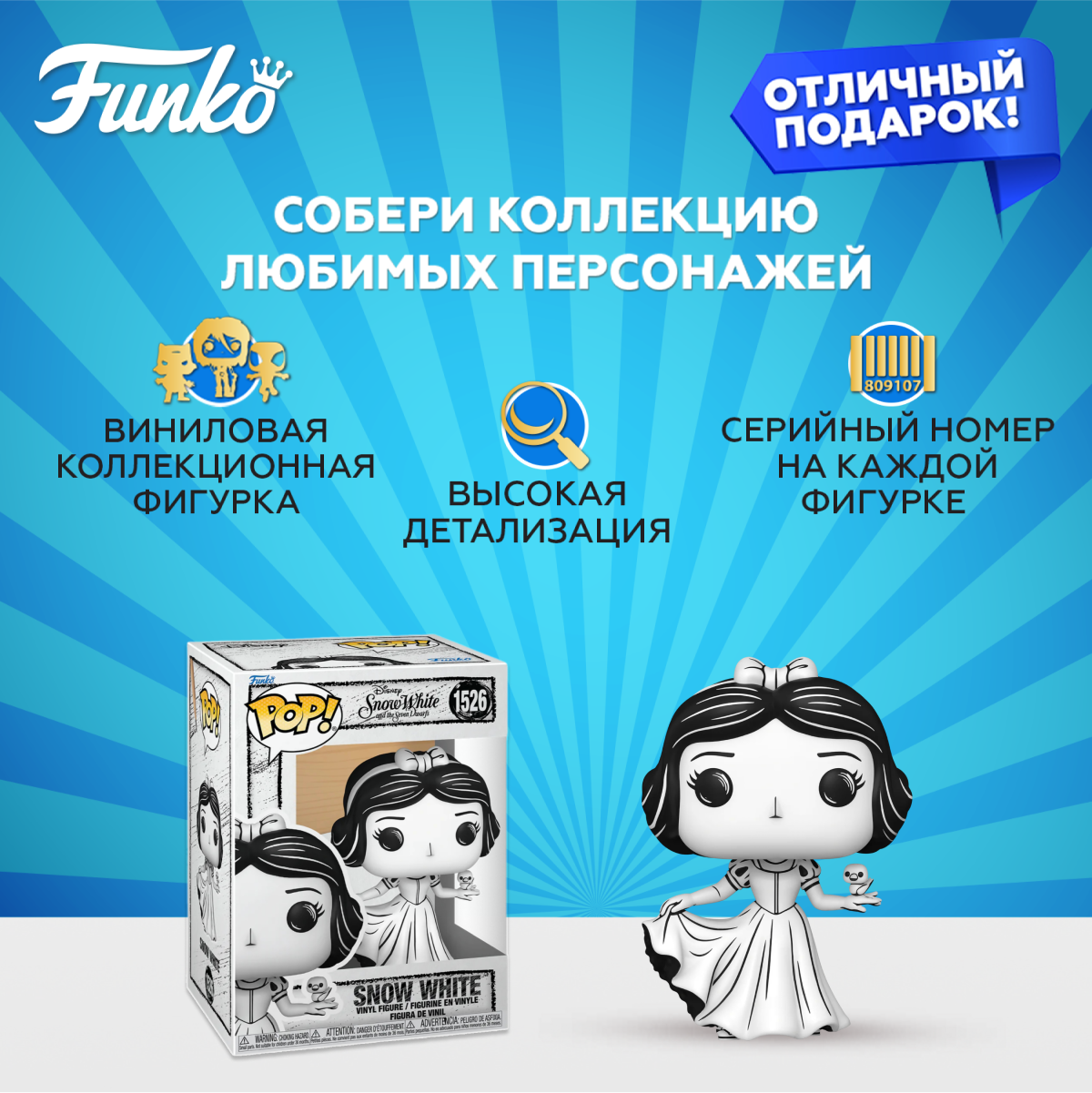 Фигурка Funko POP! - фото 2