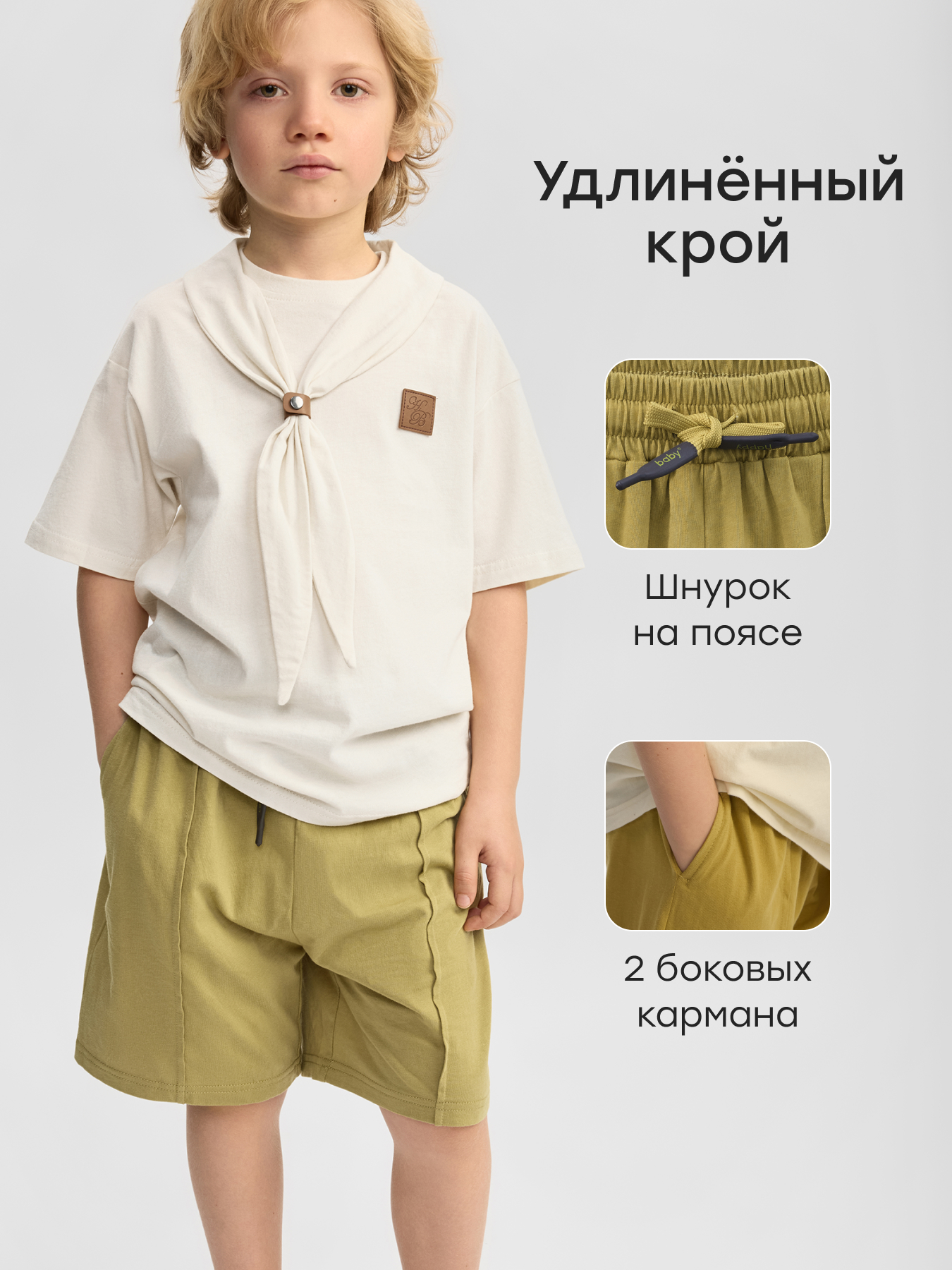 Шорты Happy Baby 88293-1_olive - фото 2