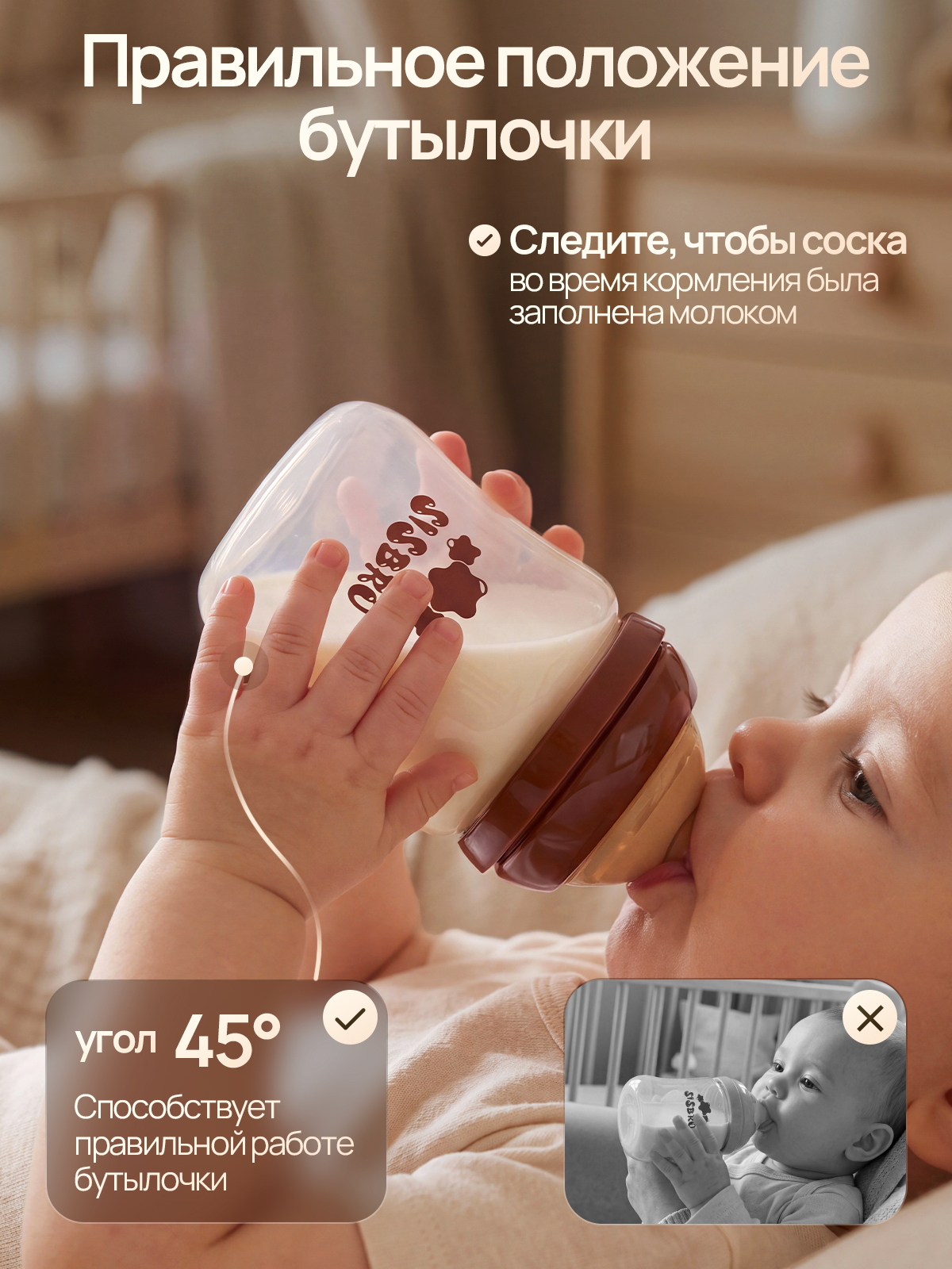 Бутылочка SISBRO 180 мл - фото 9