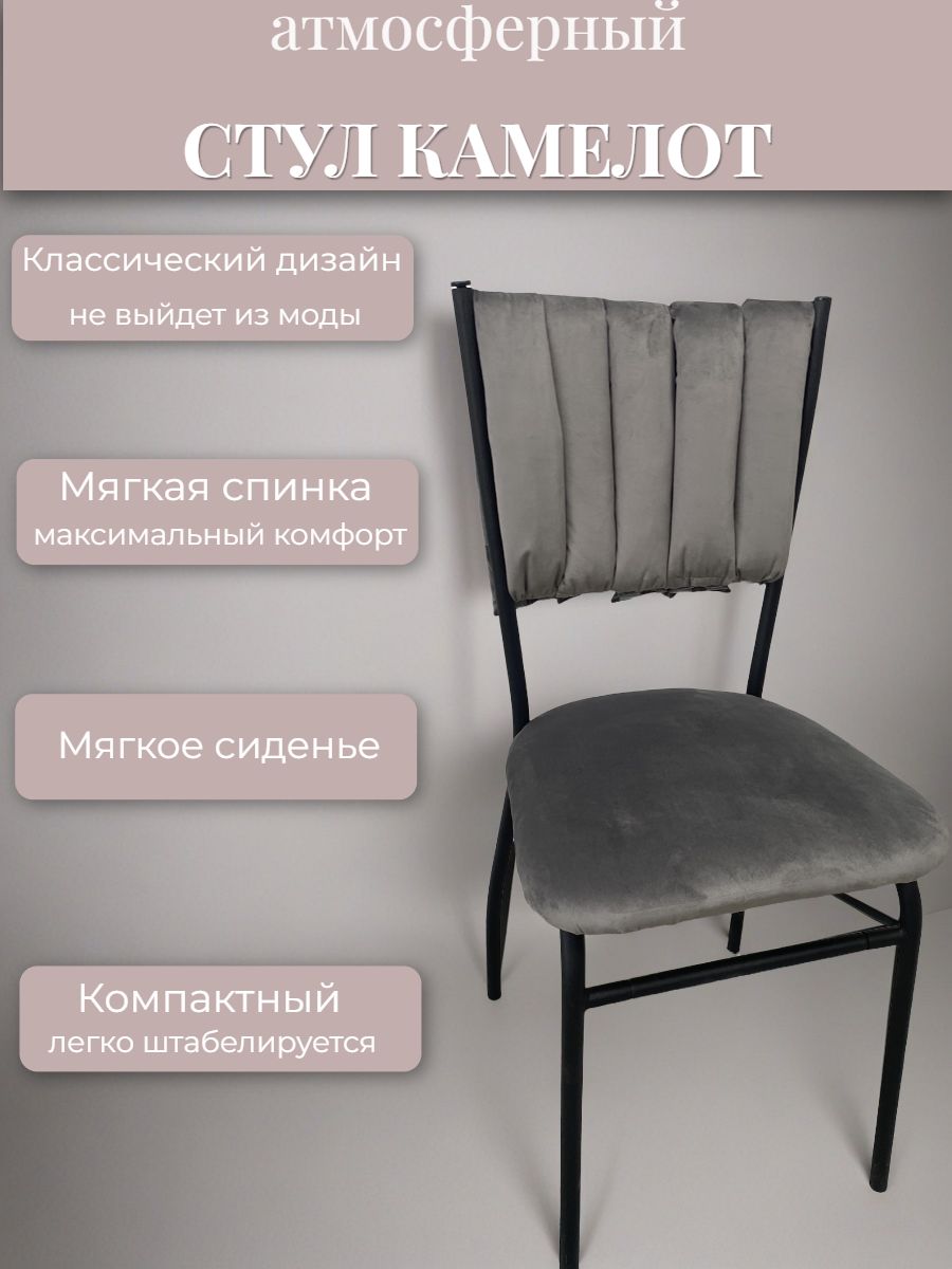 Стул New Victoria - фото 7