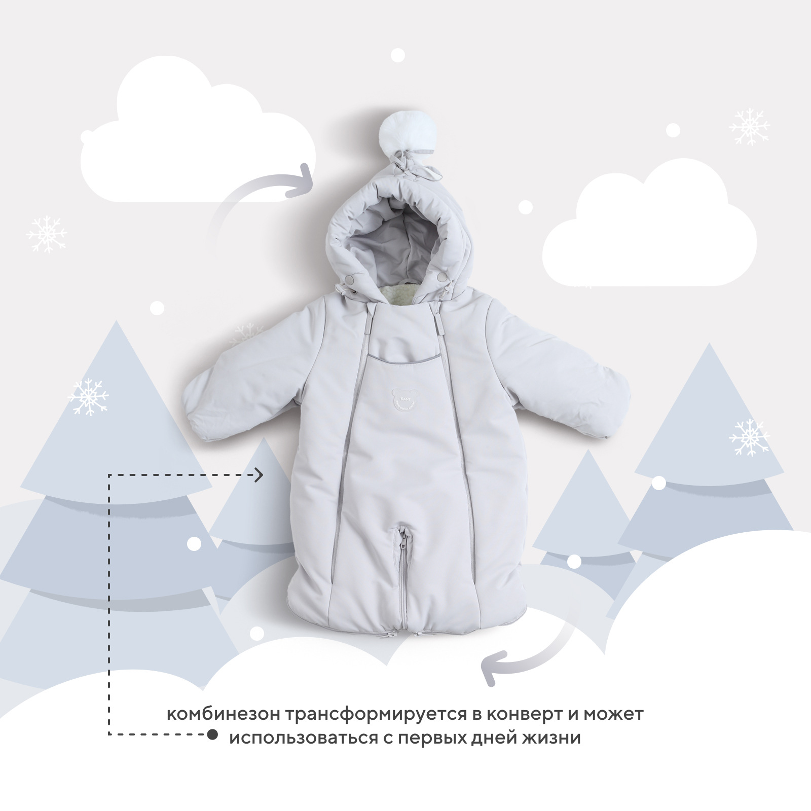 Комбинезон-трансформер Rant light grey 159/4 - фото 3