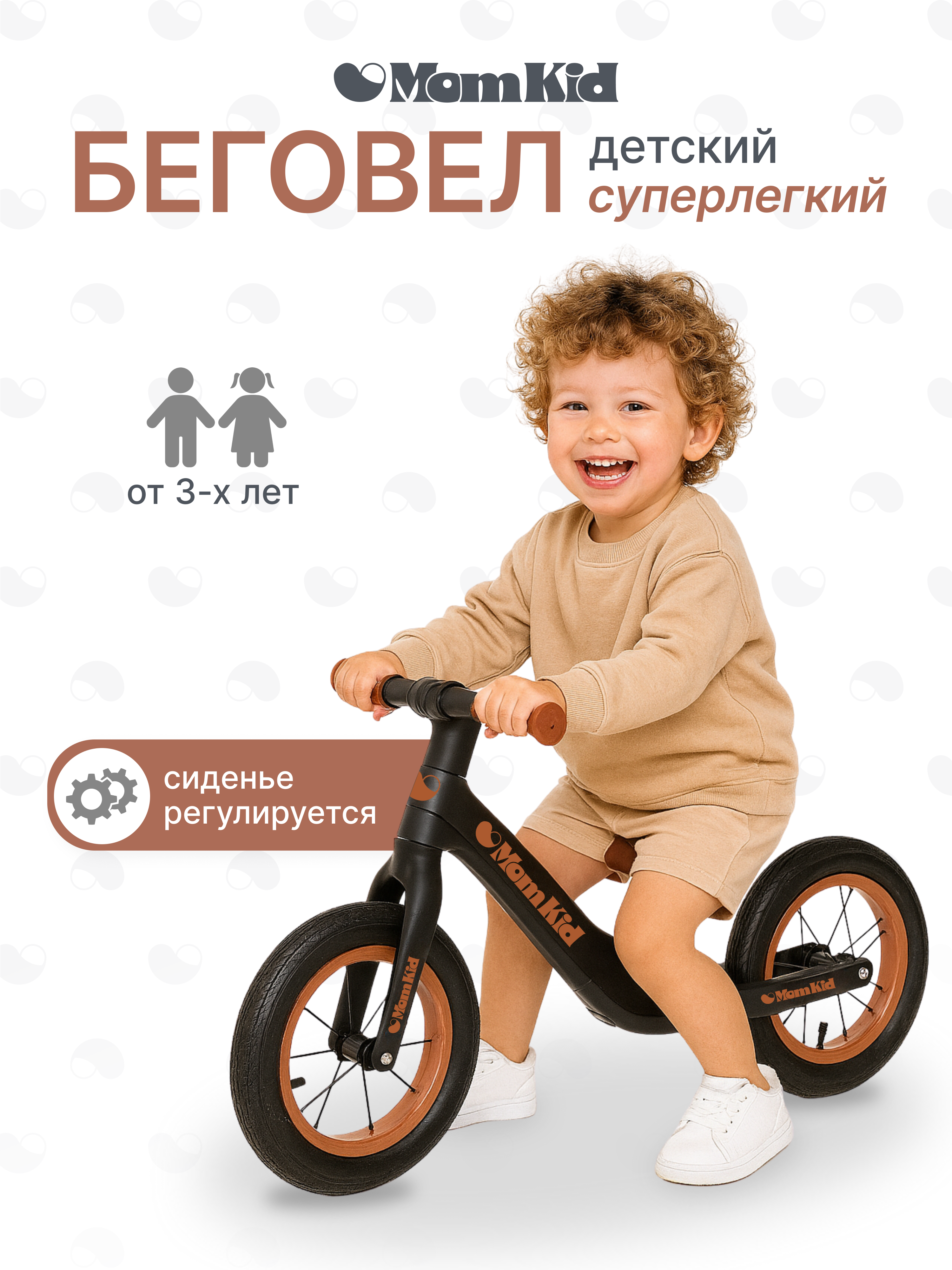 Двухколесный беговел MomKid - фото 1