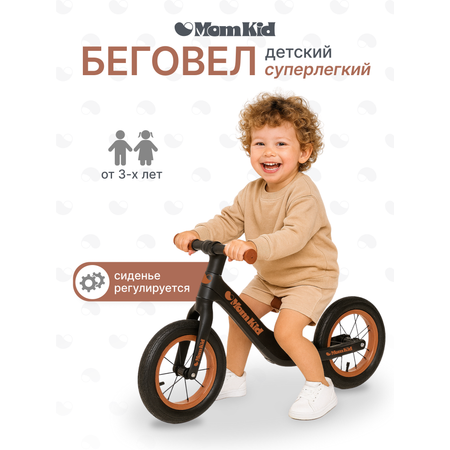 Двухколесный беговел MomKid