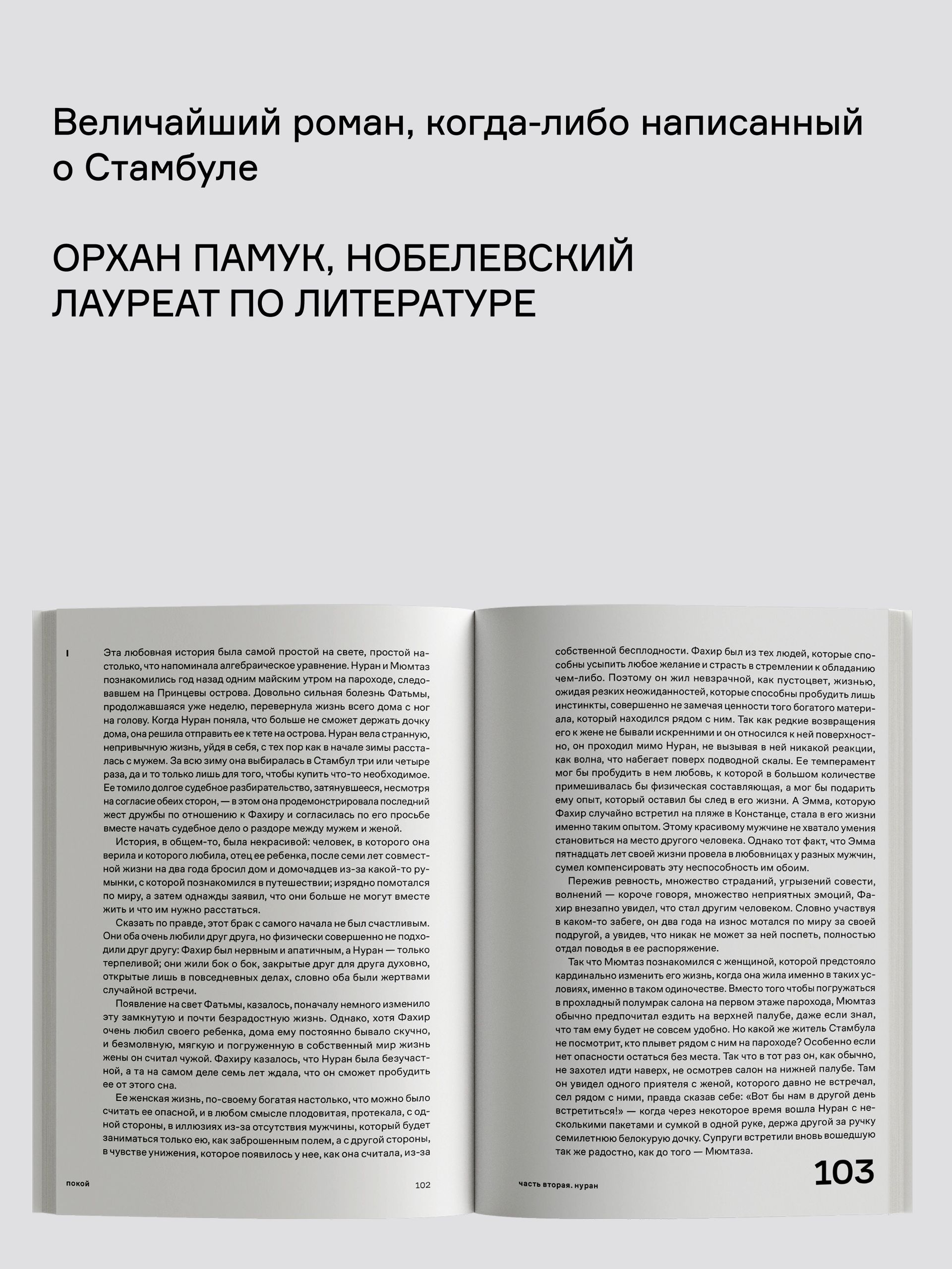Книга Ad Marginem Покой - фото 6