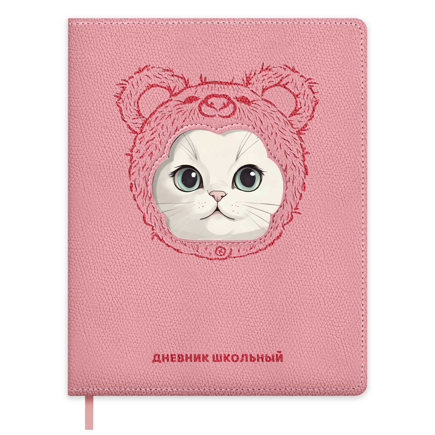 Дневник школьный Феникс + Белый кот - фото 1