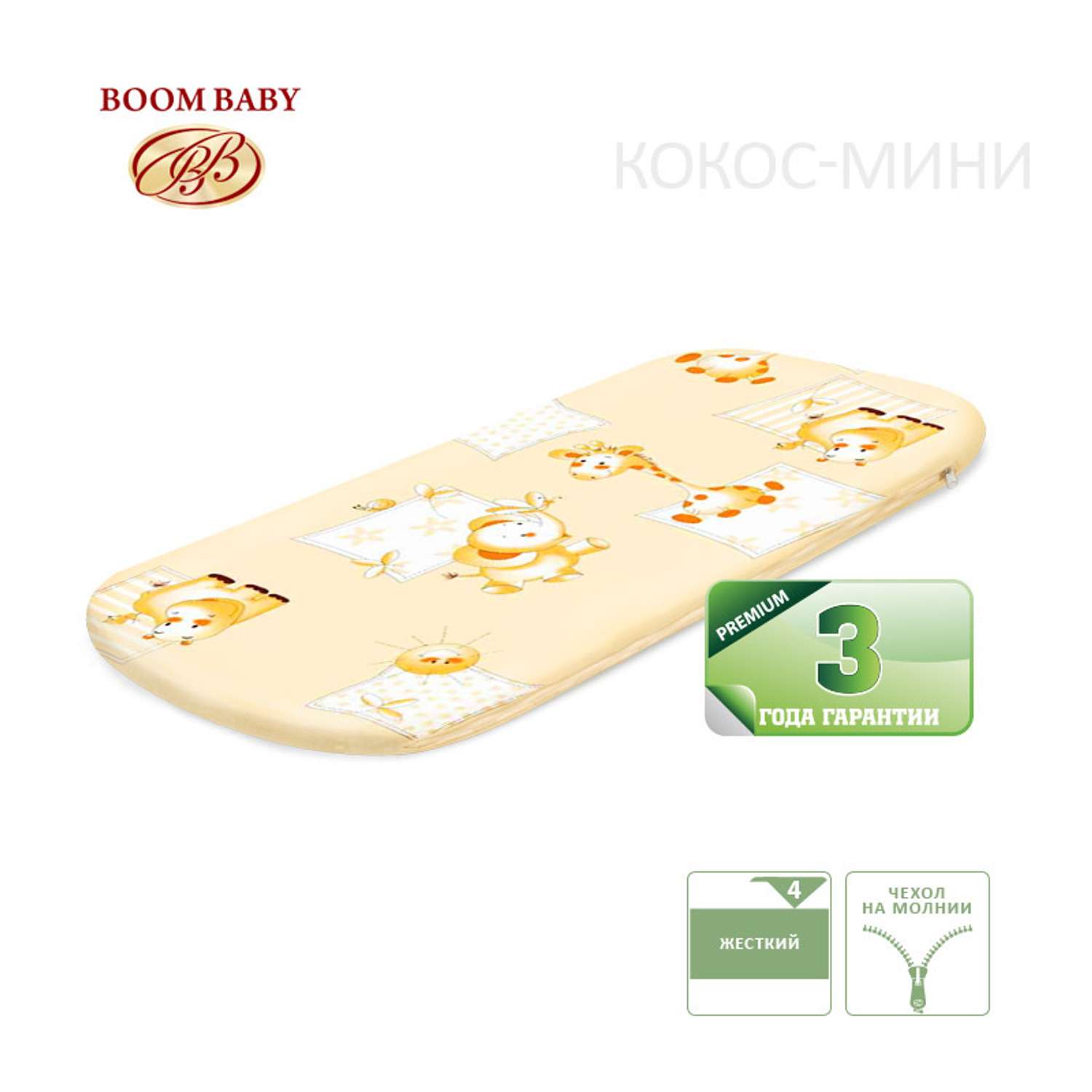 Матрас Boom Baby Кокос-мини ВВ1121 - фото 1