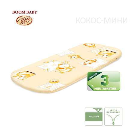 Матрас Boom Baby Кокос-мини