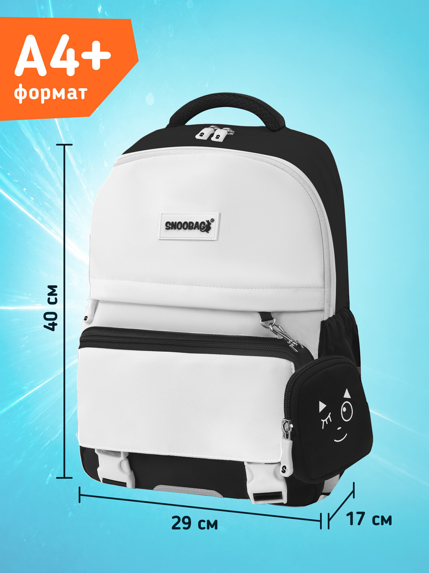 Рюкзак SNOOBAG Позитив - фото 2