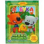 Книга УМка Азбука Мимимишки 276319