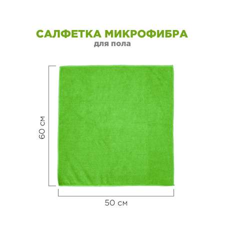 Набор салфеток для уборки Paterra 406-010