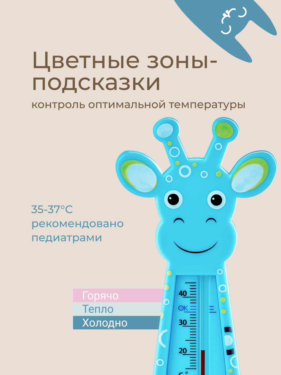 Термометр ROXY-KIDS - фото 4