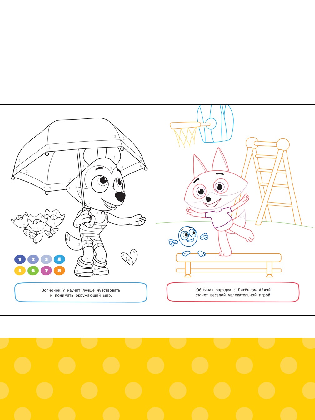 Комплект Цветняшки Раскраски 3 шт + Учимся читать - фото 9