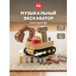 Экскаватор Happy Baby конструктор с инструментами