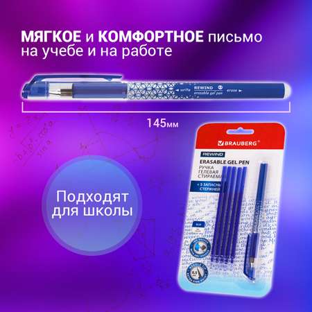 Ручка со стираемыми чернилами Brauberg 1 шт.