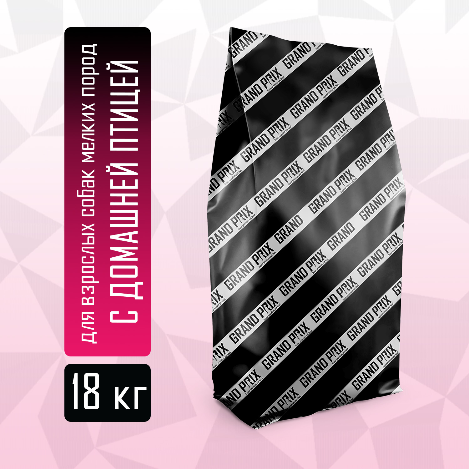 Сухой корм Grand Prix для собак мелких пород с мясом домашней птицы 18 кг - фото 1