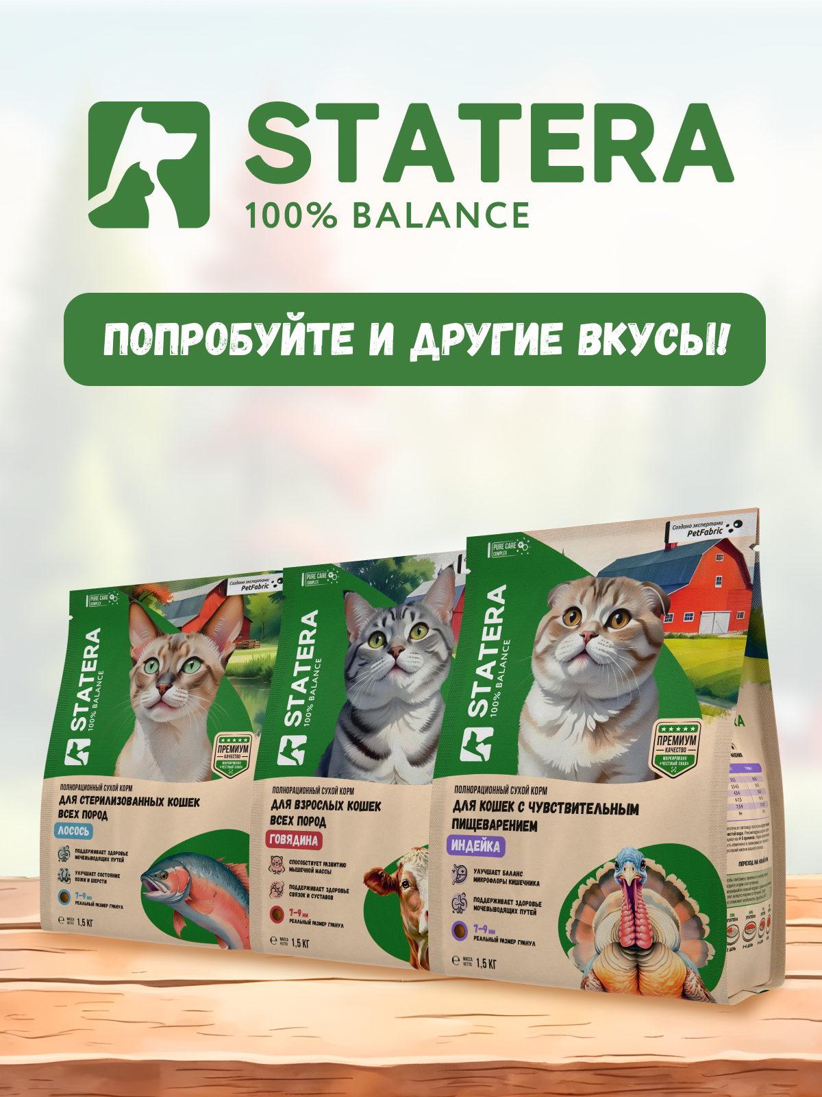 Корм STATERA 10кг - фото 9