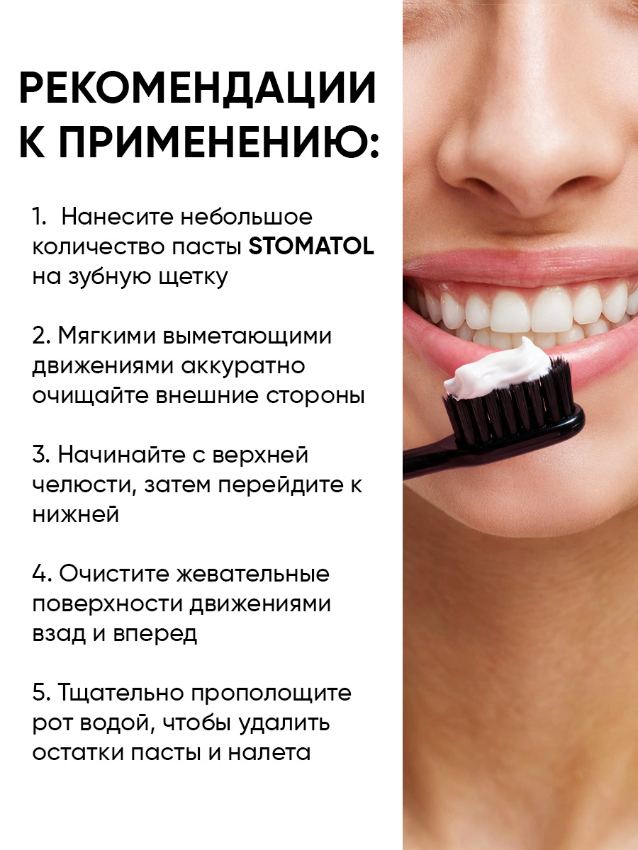 Зубная щетка классическая STOMATOL - фото 10