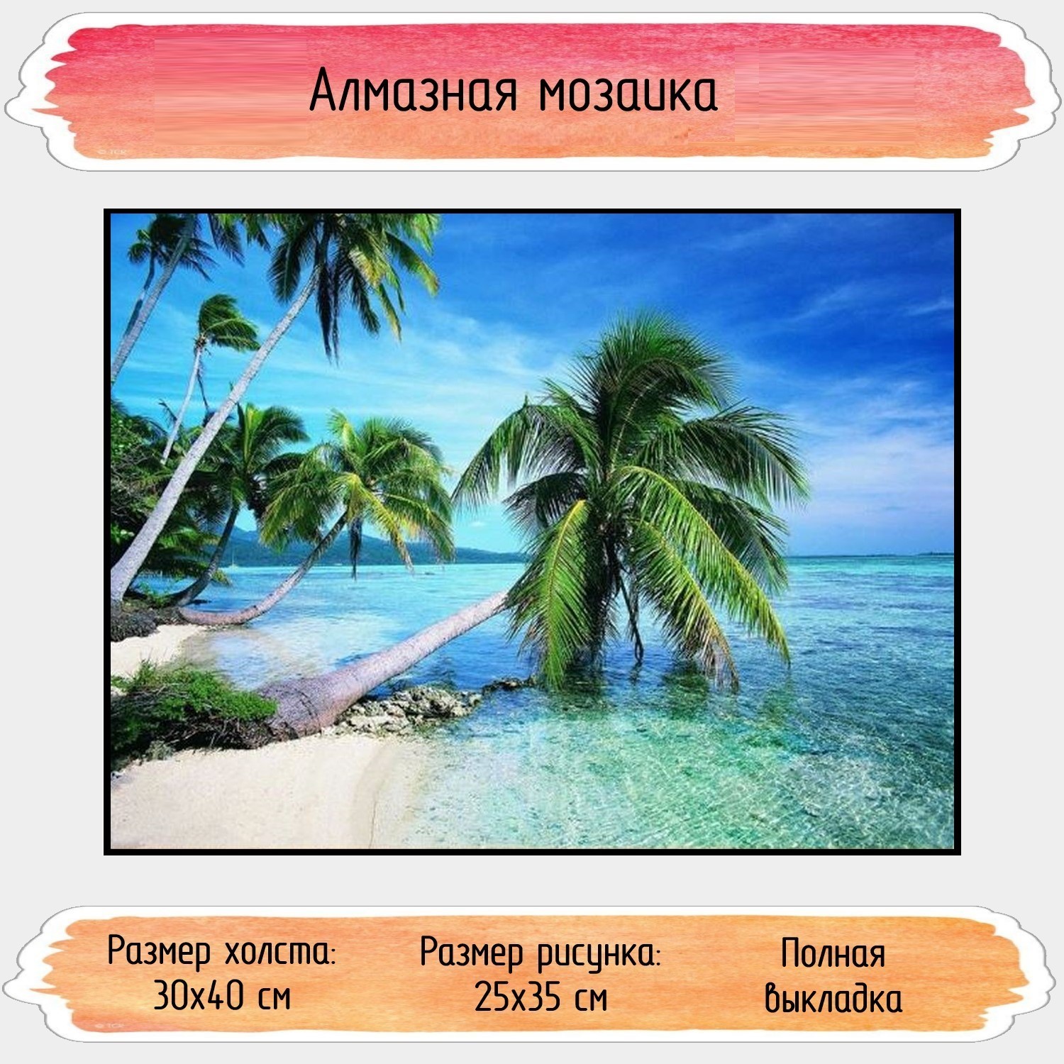 Алмазная мозаика Seichi - фото 1