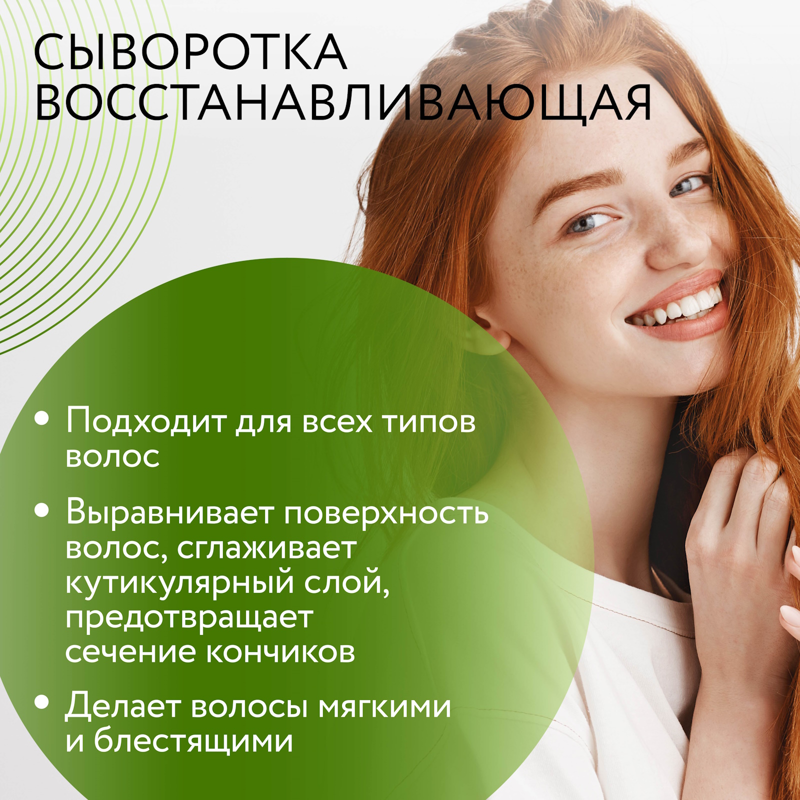 Сыворотка Ollin 50 мл - фото 3