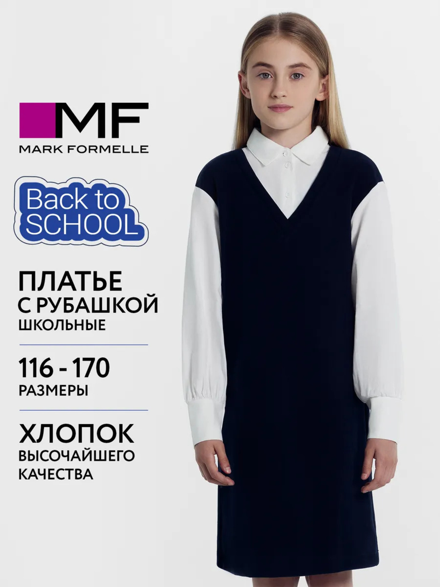 Платье Mark Formelle (Марк Формэль) 157823/т.синий - фото 2