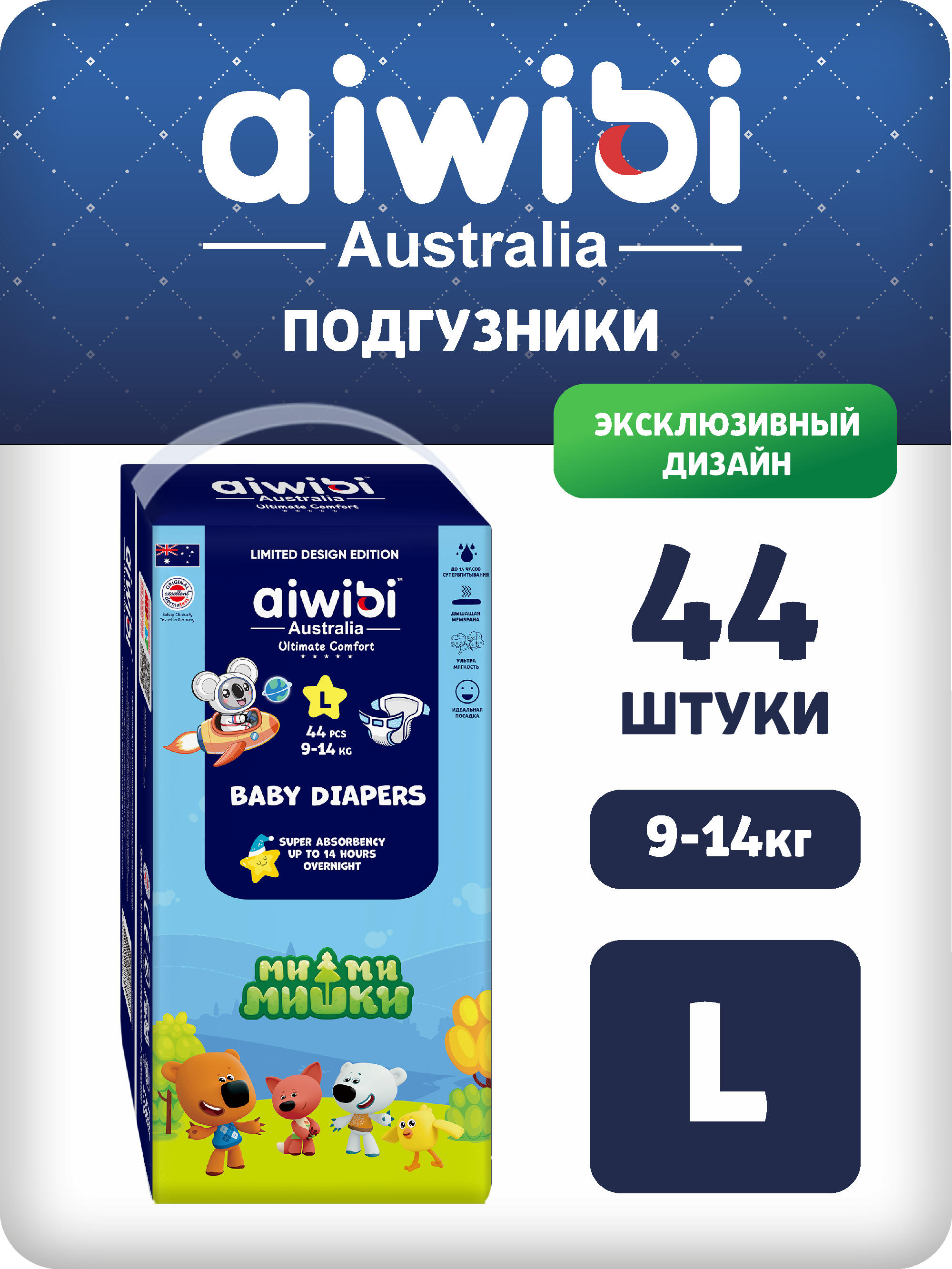 Подгузники AIWIBI 44 шт. - фото 1