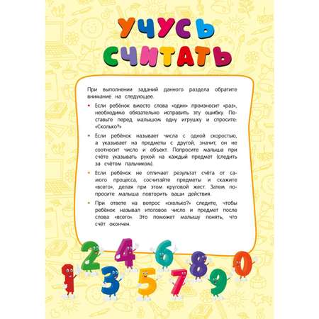 Книга Годовой курс развития основных навыков для детей 4-5лет