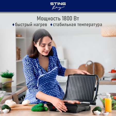 Гриль электрогриль STINGRAY ST-SM1203A барбекю
