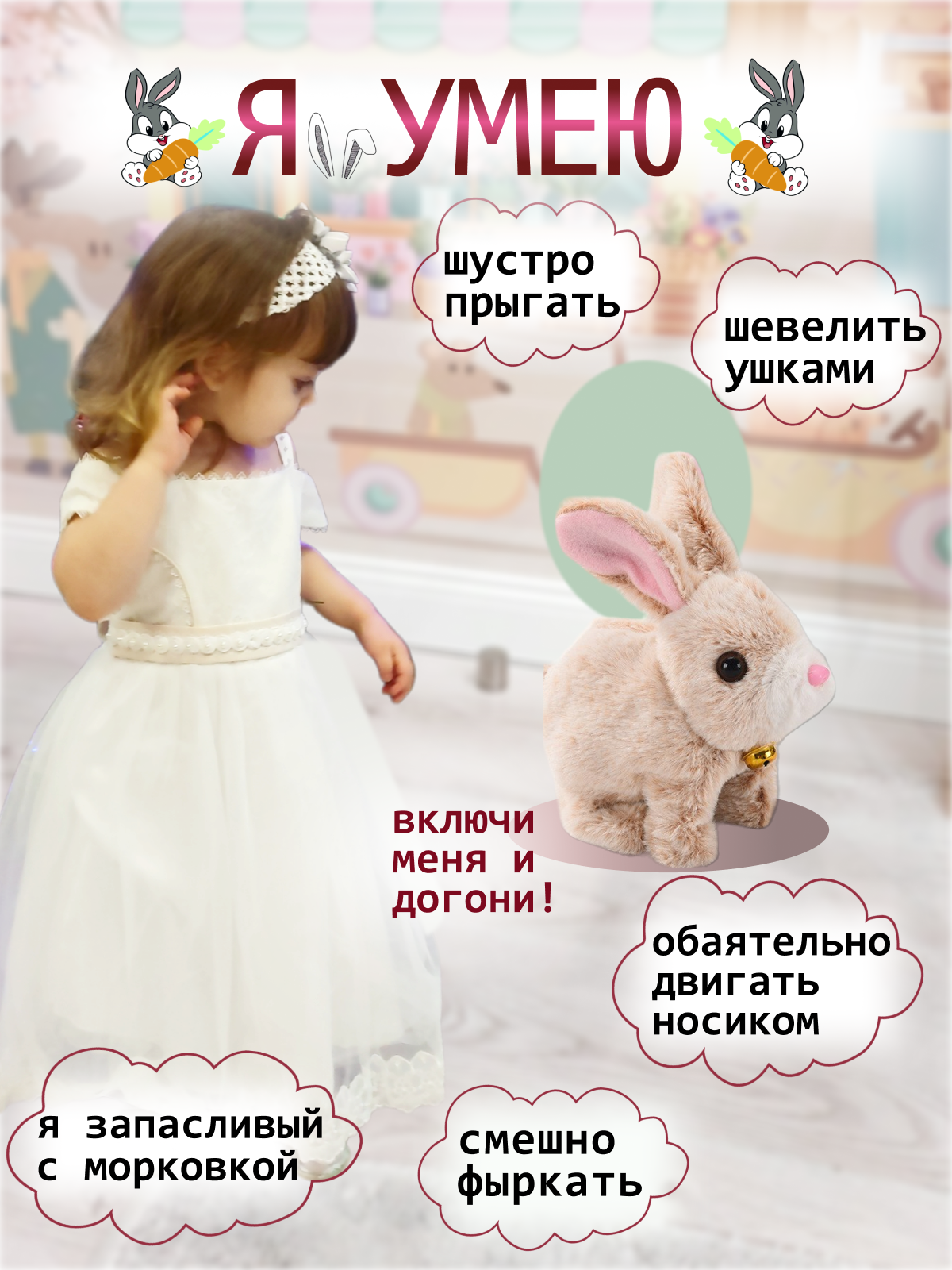 Мягкая игрушка FAVORITSTAR DESIGN зайка Зайчик интерактивный 9 см - фото 4